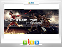 建宁361度——腾讯大运会梦想传递